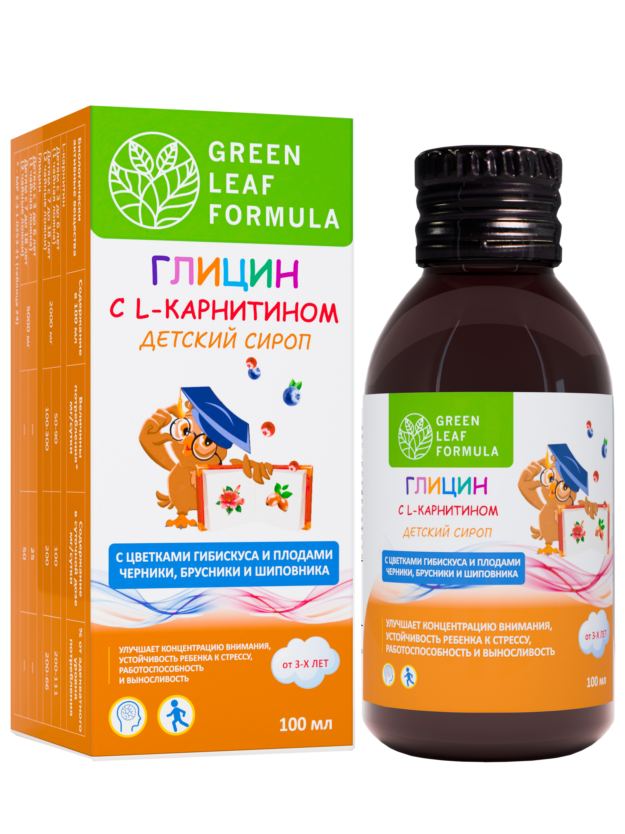 Детский сироп для памяти Green Leaf Formula Глицин с L-карнитином 100 мл - фото 4