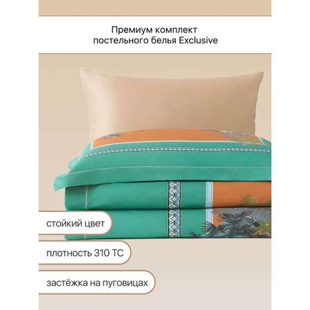 Постельное белье Arya Home Collection Diamond сатин 2 Спальное 200x220 Soul