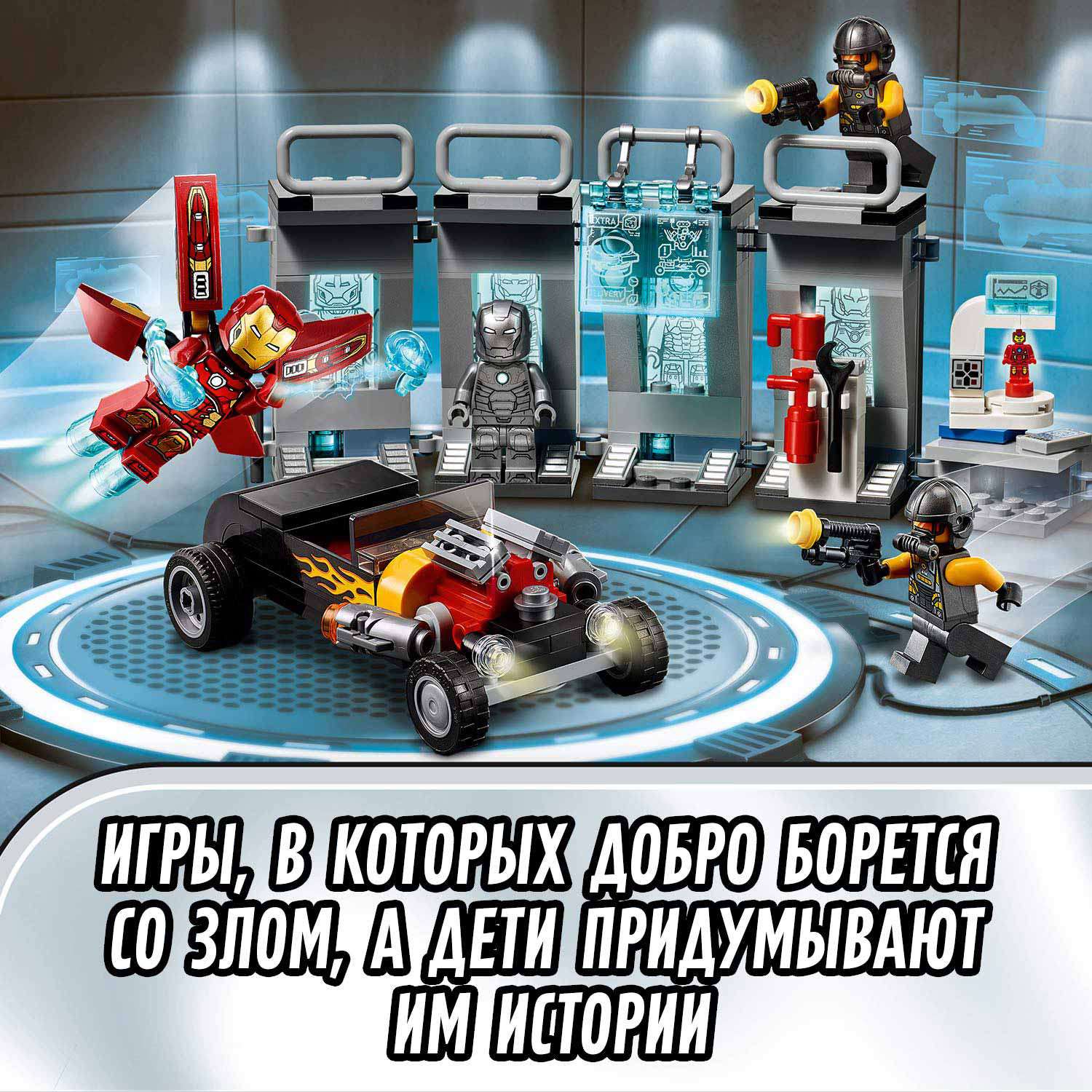 Конструктор LEGO Super Heroes Арсенал Железного человека 76167 - фото 5