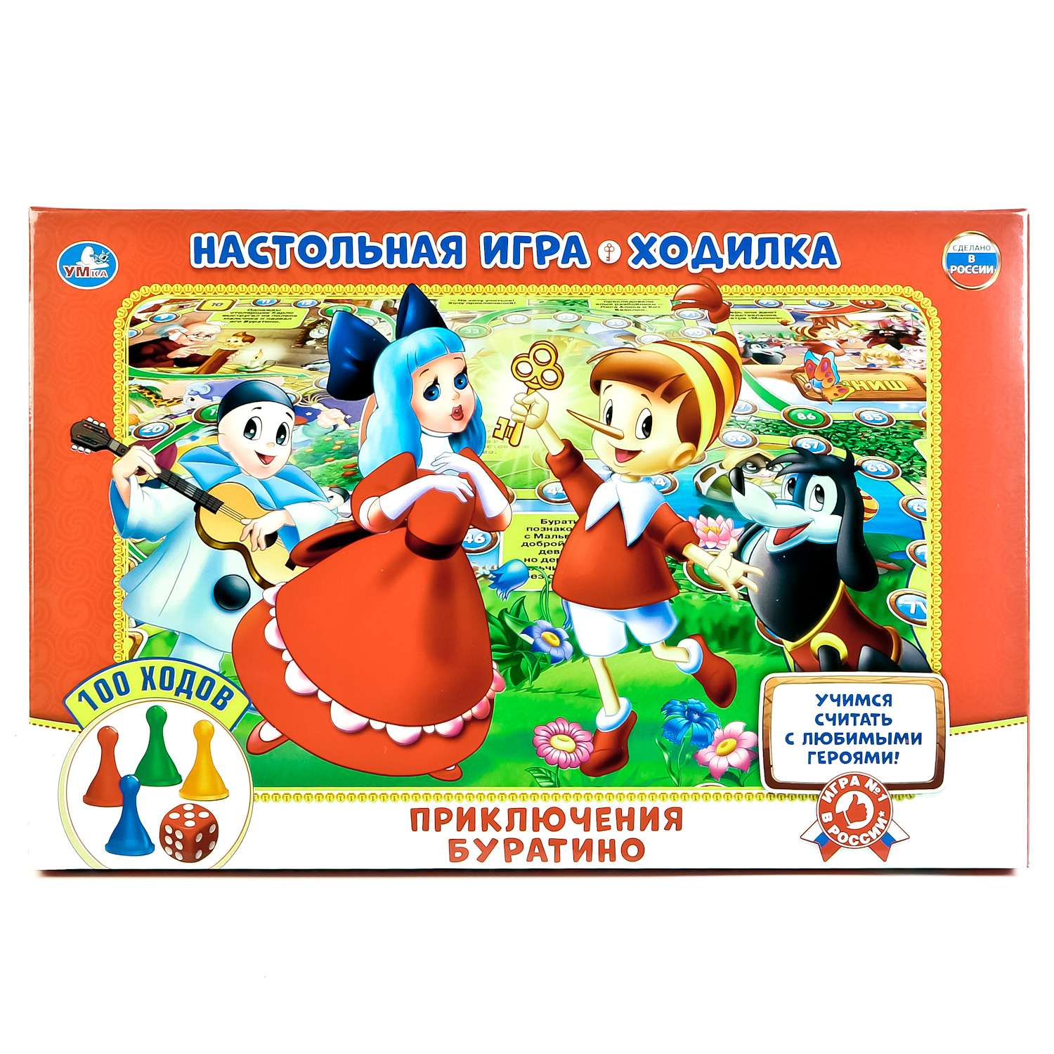 Настольная игра-ходилки УМка Буратино - фото 1