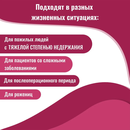 Подгузники для взрослых Reva Care на липучках размер XL талия 130-170см 3уп по 30 шт