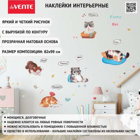 Наклейки интерьерные deVENTE Котики. 45x30 см