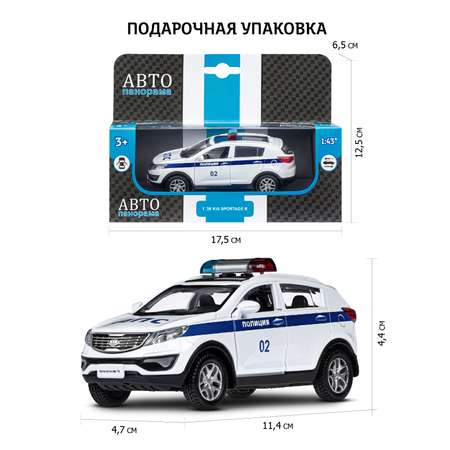 Полицейская машина АВТОпанорама KIA Sportage R 1:39 Полиция белый