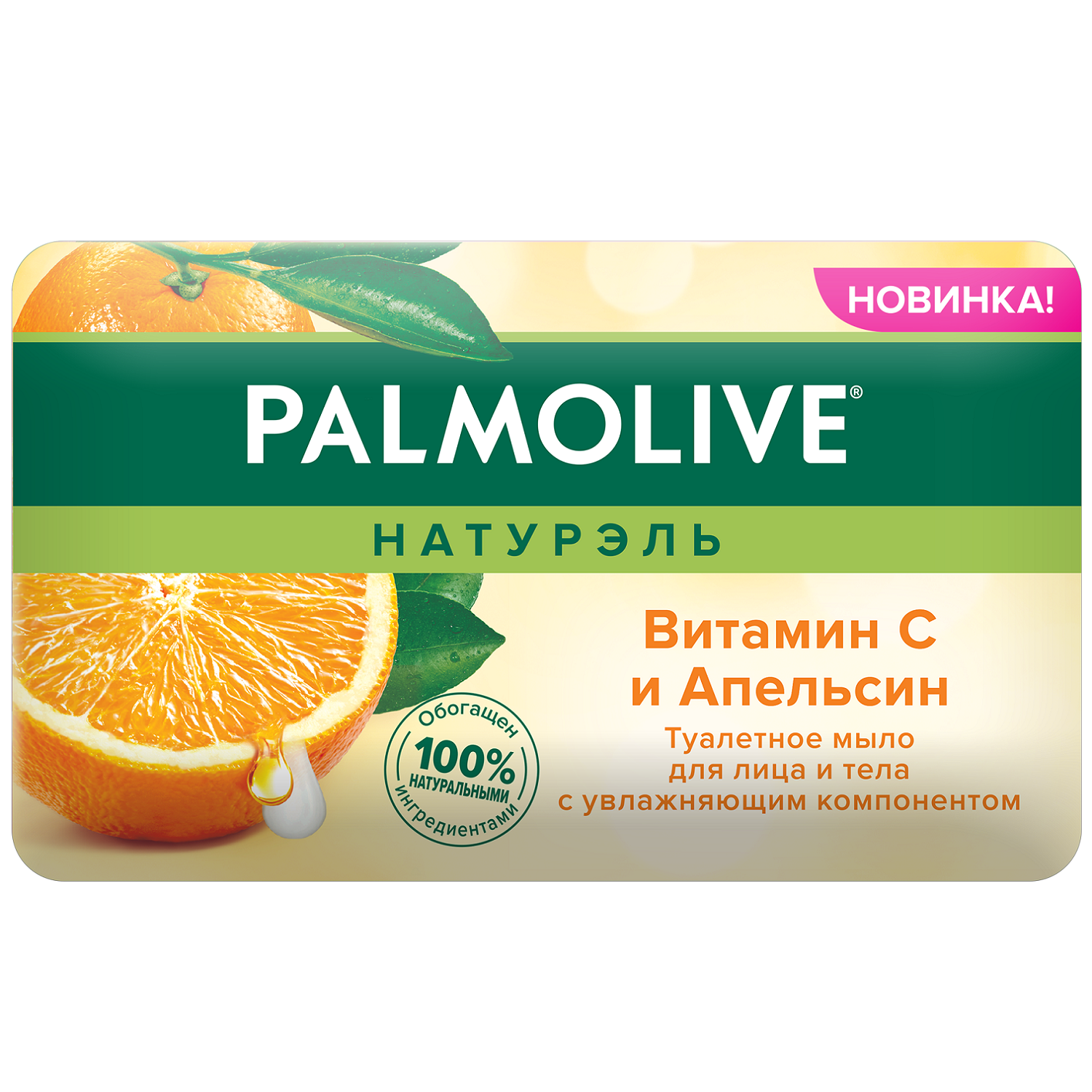 Мыло Palmolive с апельсином витамином С и увлажняющим компонентом 150г - фото 1