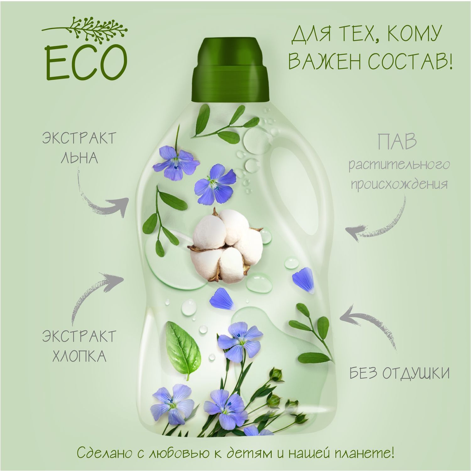 Кондиционер для детского белья Солнце и луна Eco без отдушки 1.5л - фото 5