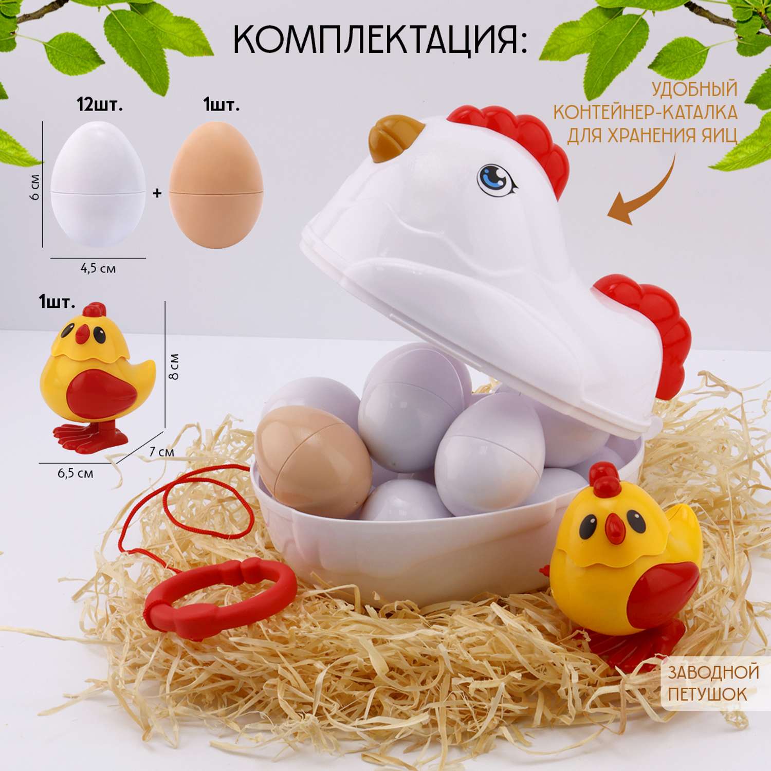 Сортер яйца в курочке S+S развивающая игрушка - фото 2