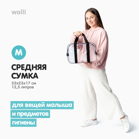 Сумка в роддом Wolli Прозрачный особо прочный черный комплект 3 шт