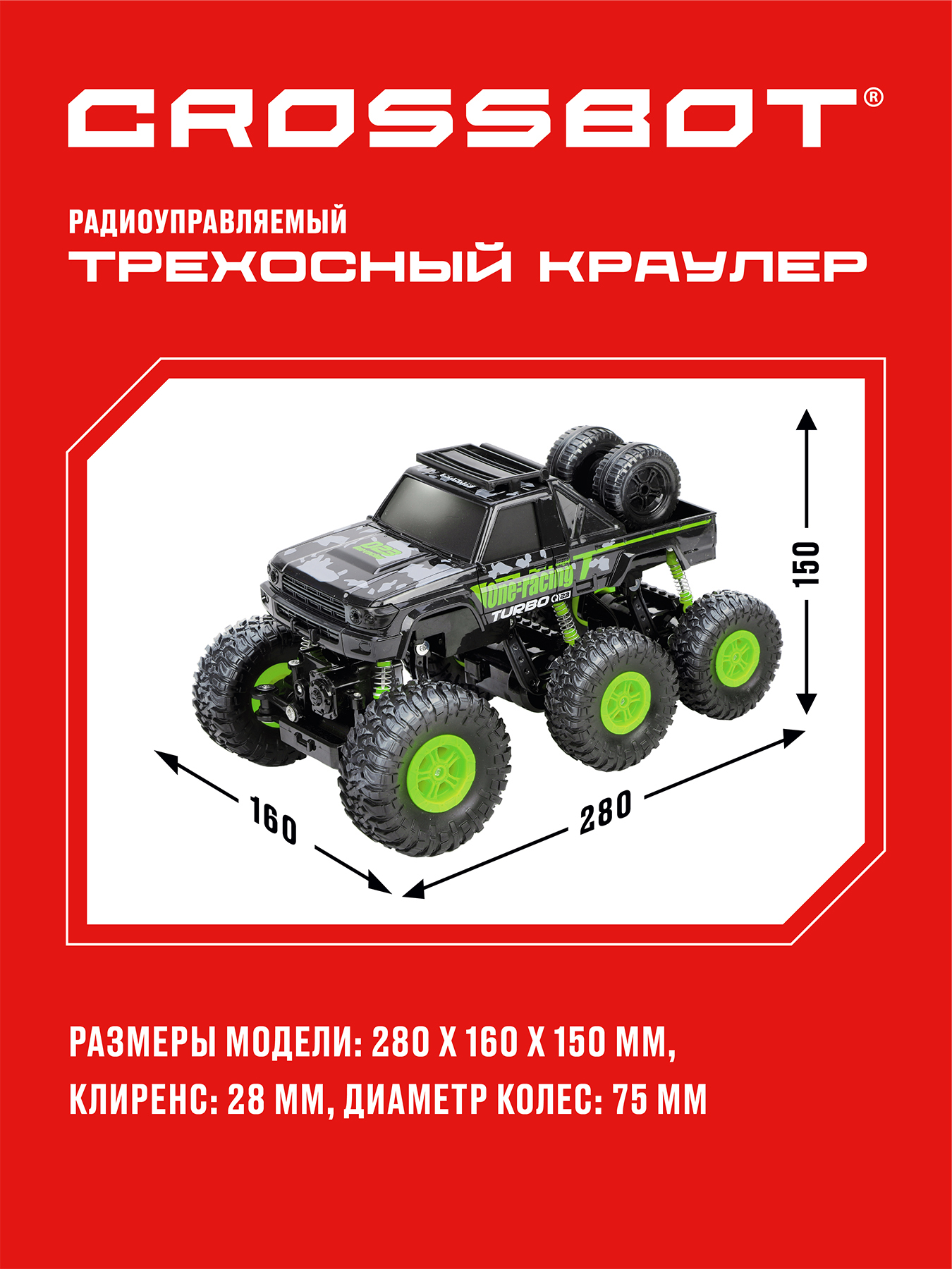 Внедорожник РУ CROSSBOT - фото 3