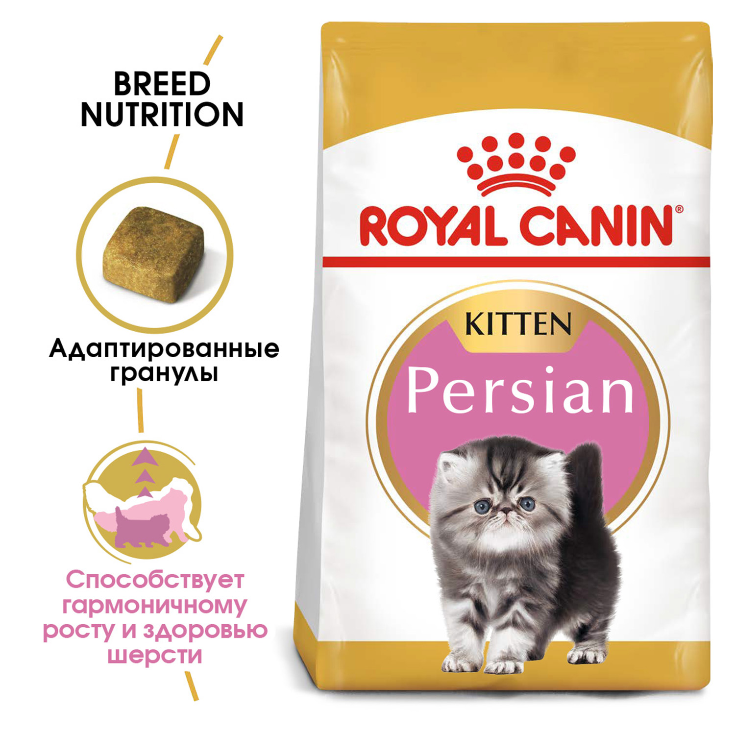 Корм для котят ROYAL CANIN Persian персидских котят 10кг - фото 4