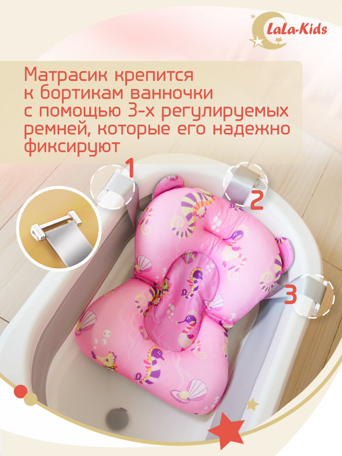 Матрасик для купания новорожденных LaLa-Kids в ванночку Морские коньки - фото 8