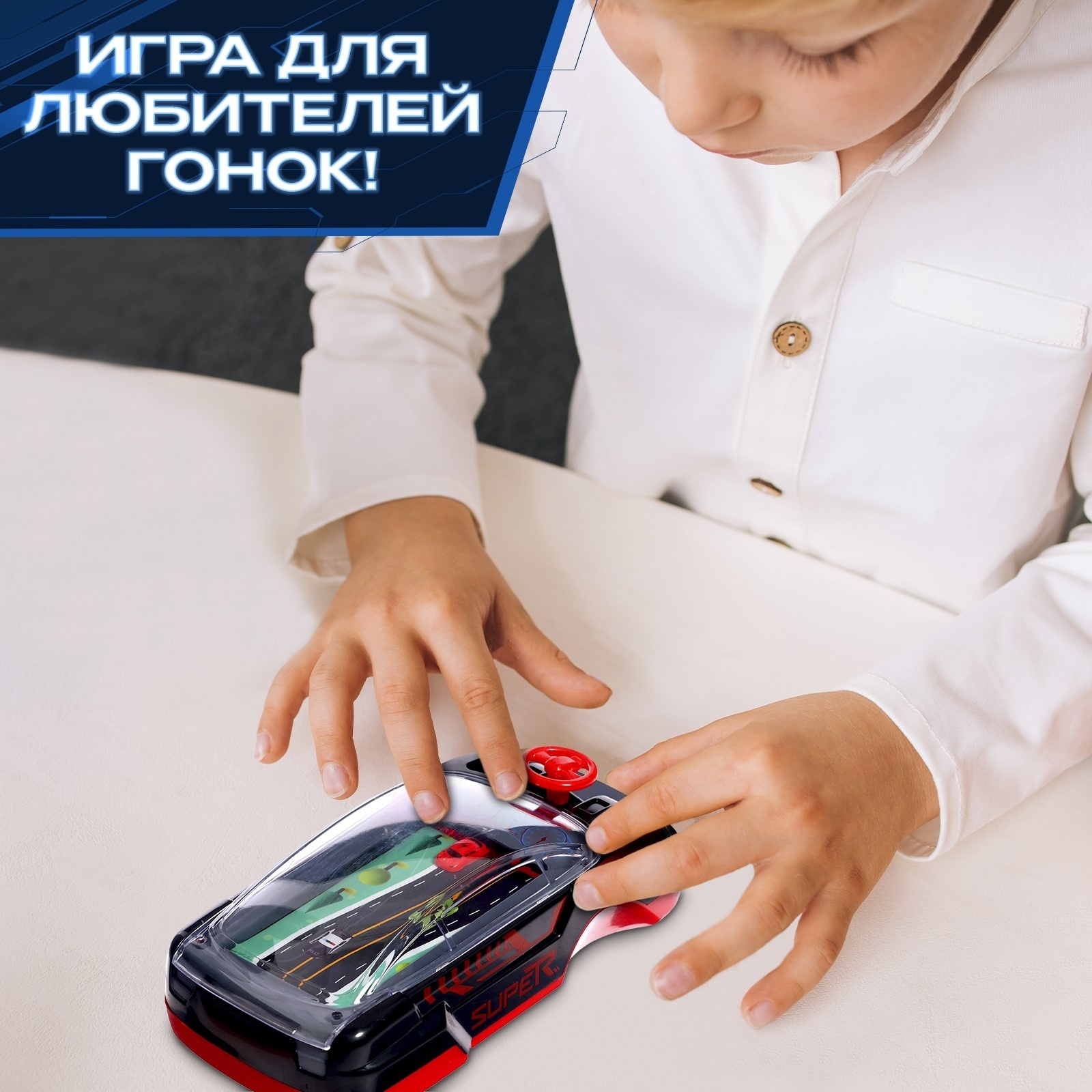 Настольная игра Лас Играс KIDS «Супергонка» - фото 5