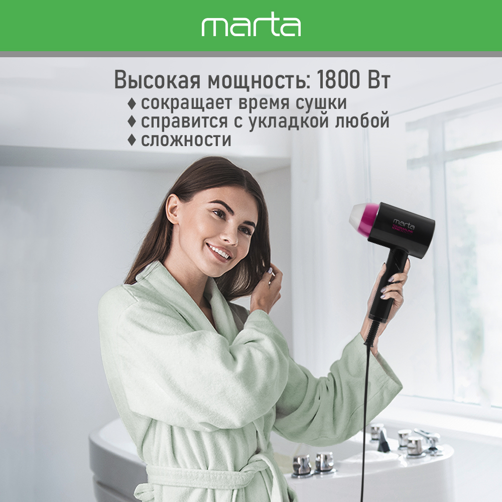 Фен MARTA MT-HD1402A темная фуксия - фото 3