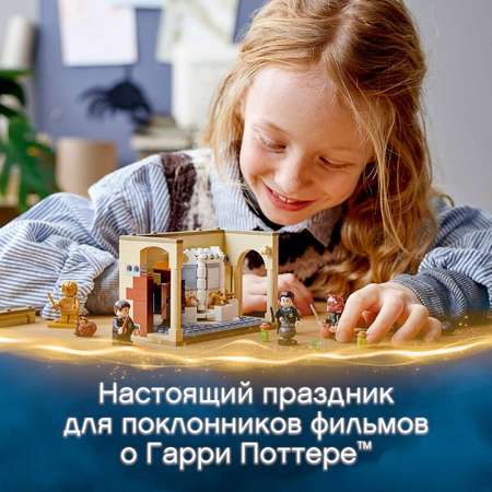 Конструктор LEGO Harry Potter Ошибка с оборотным зельем блочный