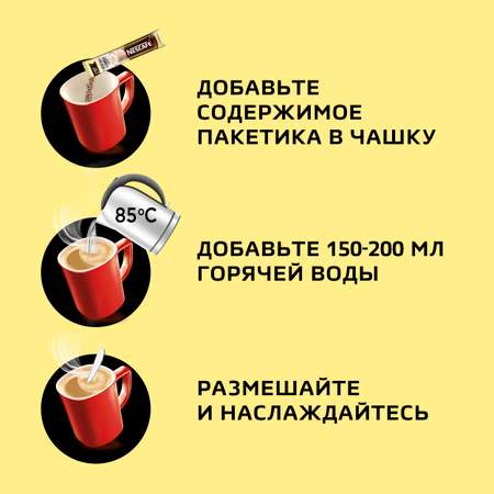 Напиток кофейный Nescafe Plombir Latte Taste растворимый порционный 15г