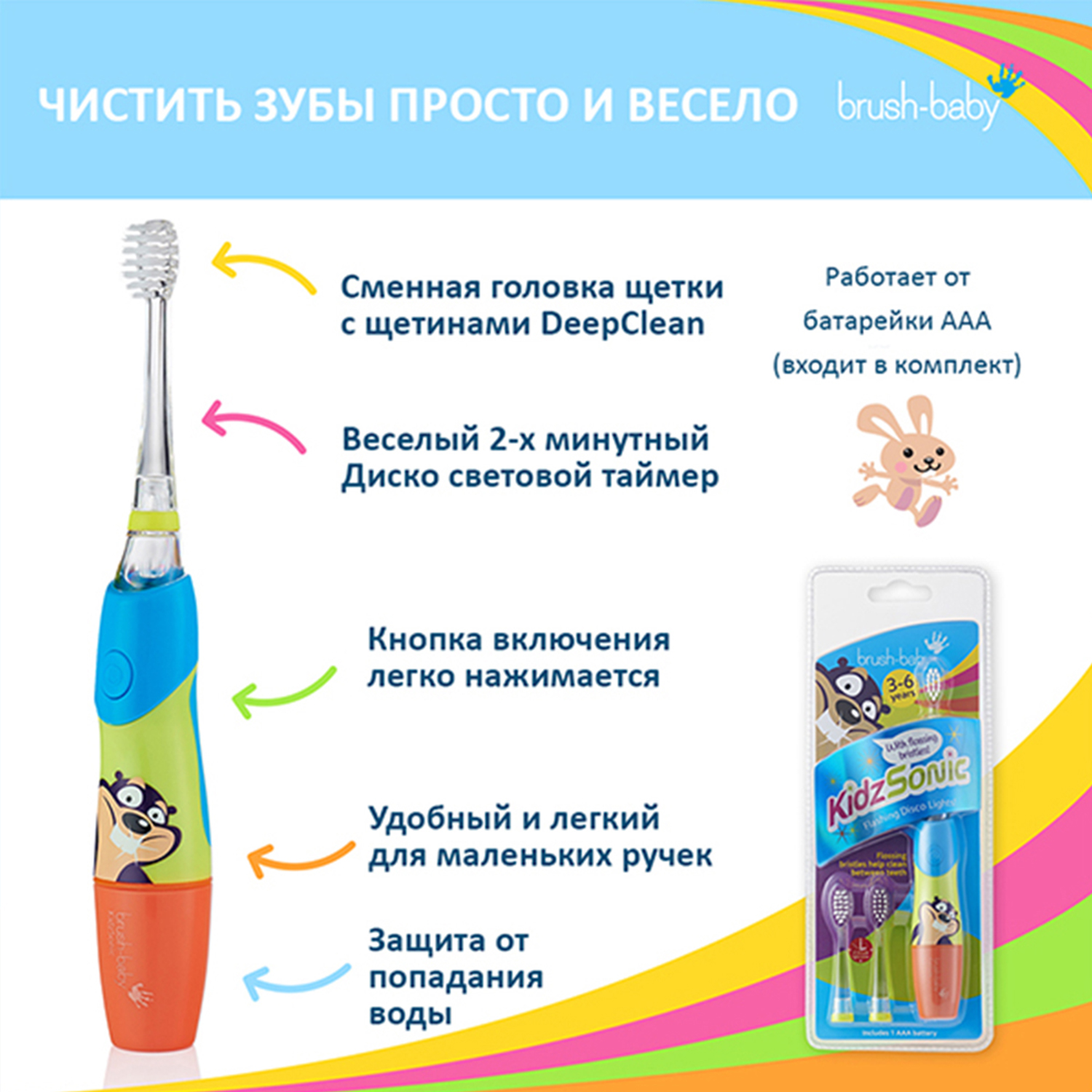 Зубная щетка электрическая Brush-Baby KidzSonic звуковая от 3-6 лет голубая - фото 2