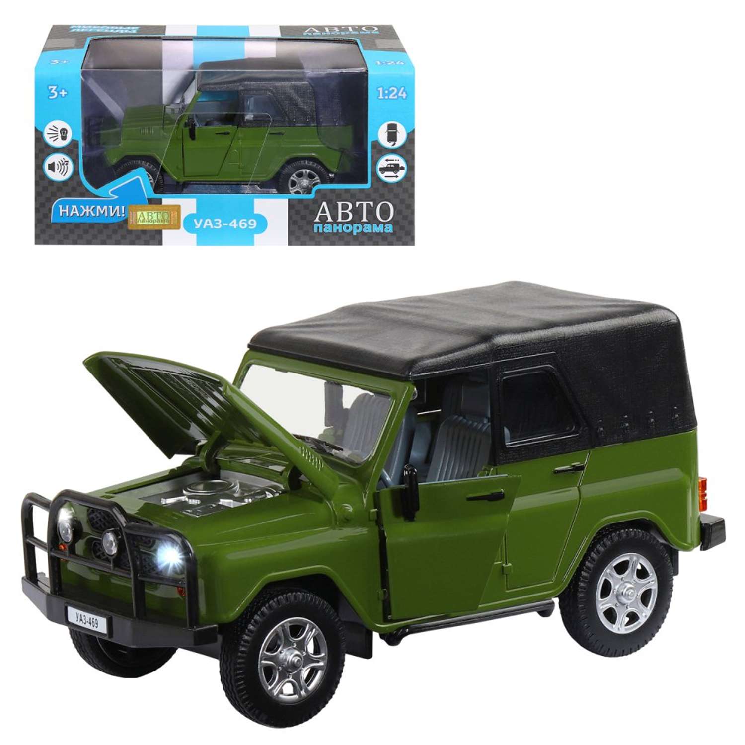 Машинка металлическая АВТОпанорама игрушка детская УАЗ-469 1:24 зеленый JB1200214 - фото 4