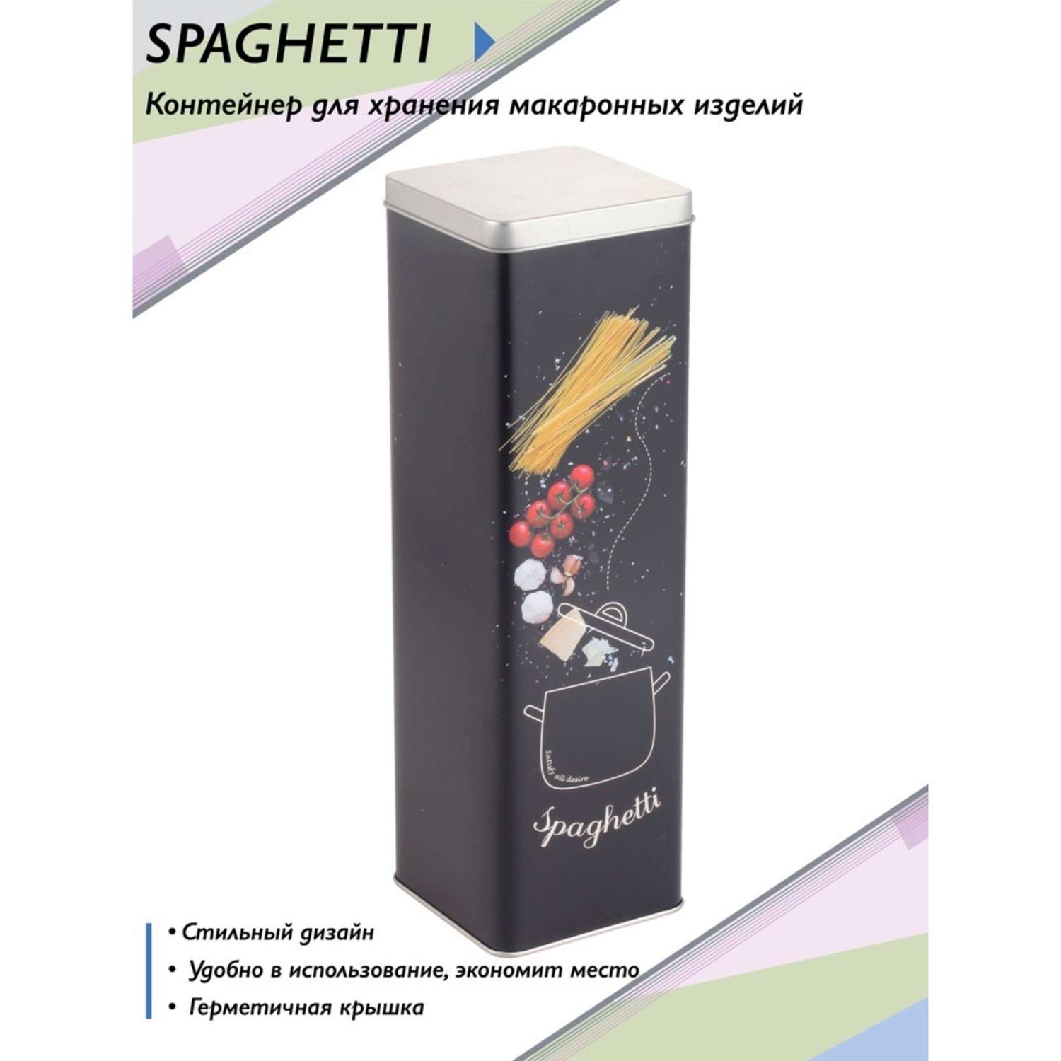 Контейнер UniStor Spaghetti - фото 2