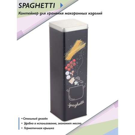 Контейнер UniStor Spaghetti