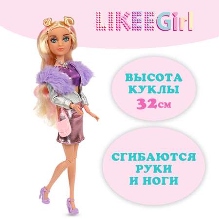 Кукла модельная LIKEE GIRL