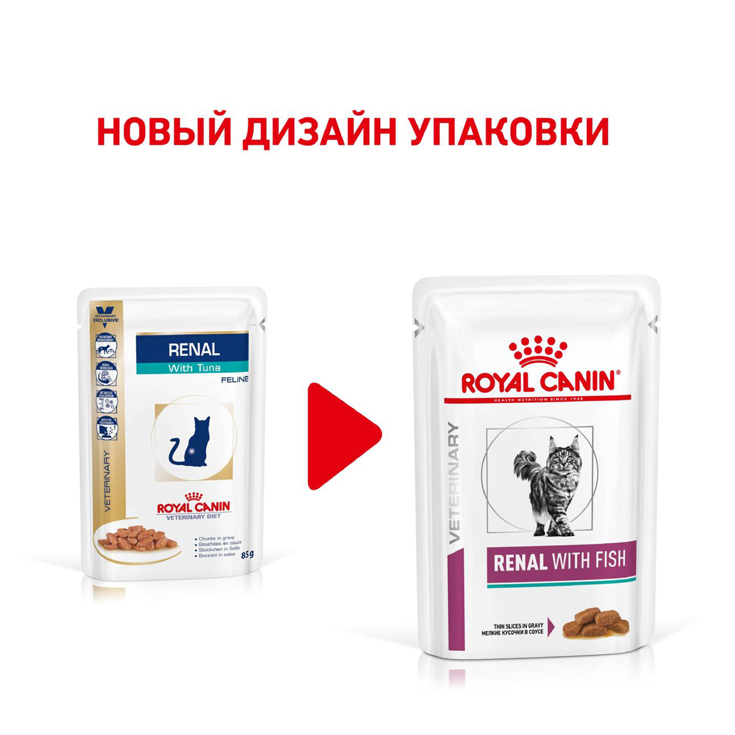 Влажный корм для кошек ROYAL CANIN Renal 0.085 кг тунец (лечебный) - фото 3