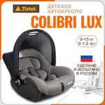 Автомобильное кресло-люлька ZLATEK Colibri Lux серый