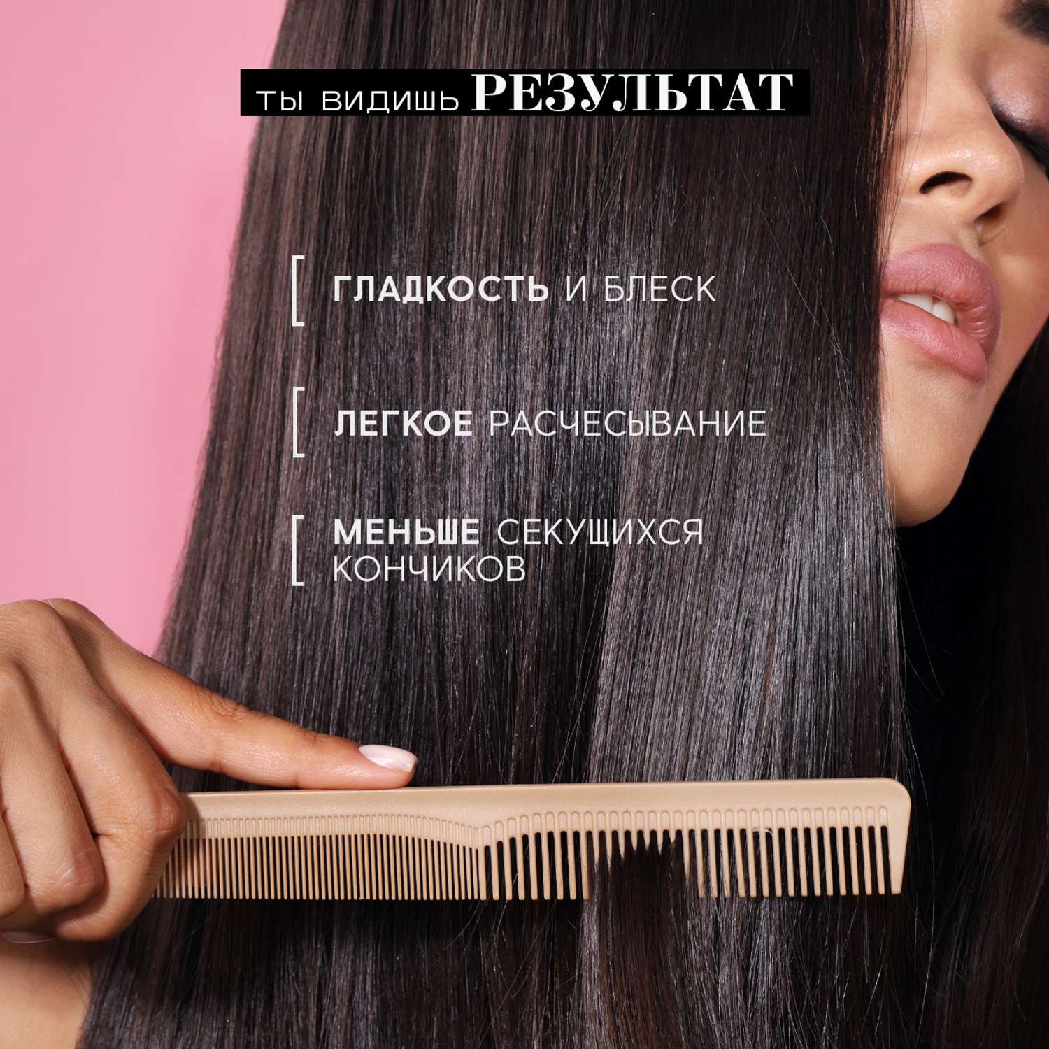 Средство для волос BEAUTIFIC Hair Rehab для секущихся кончиков с аргановым и кокосовым маслом 100мл - фото 4