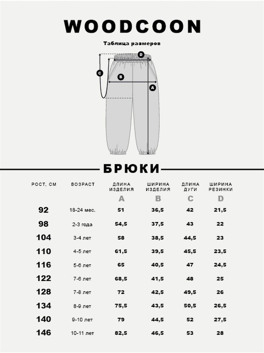 Брюки Woodcoon WUBF3P0026ярко-голубой - фото 3