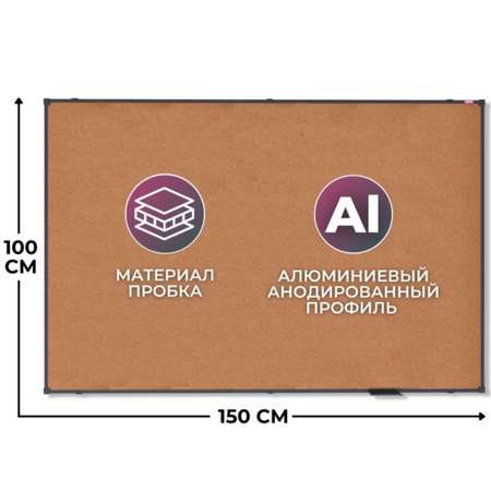 Доска Attache пробковая 100х150см BlackFrame черная рама