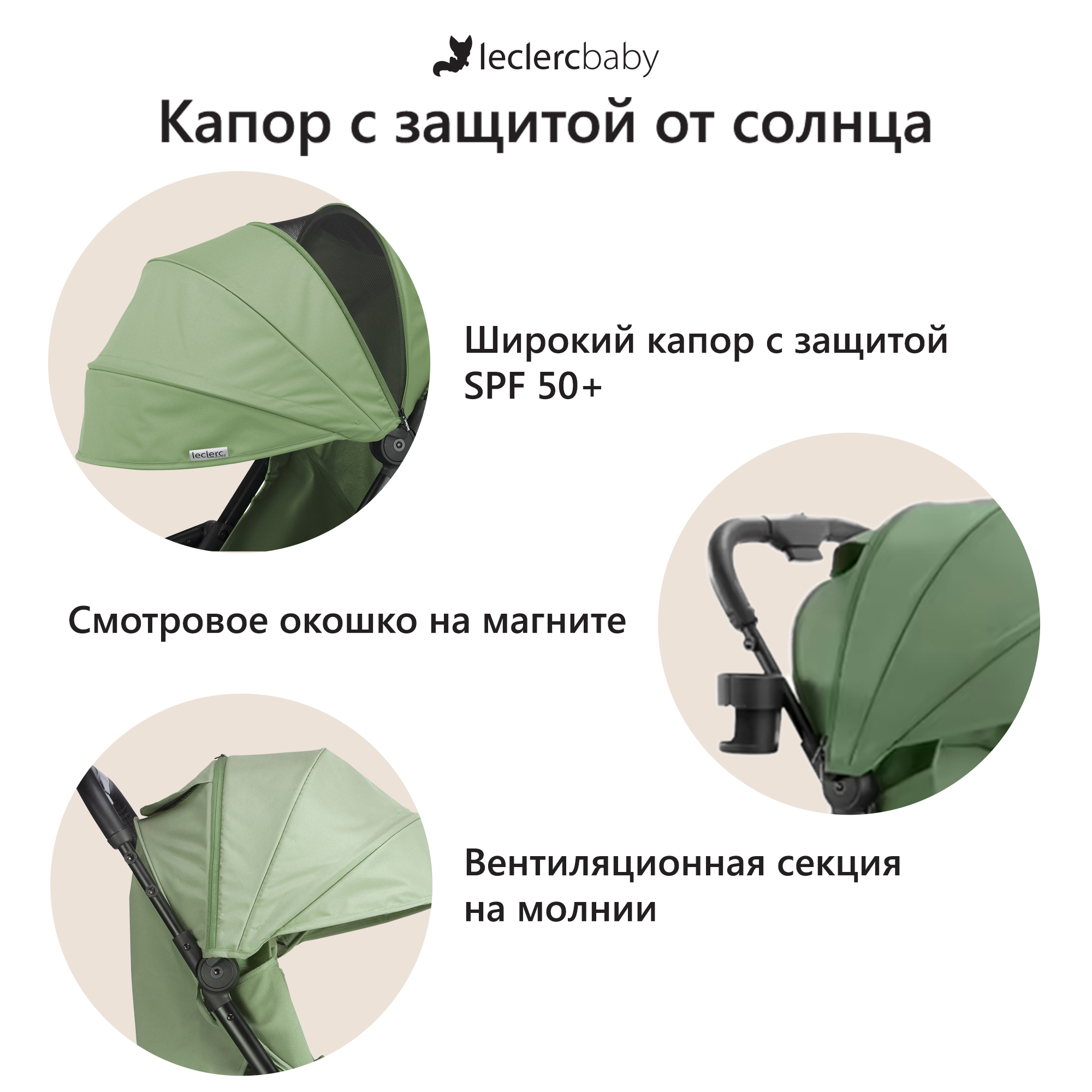 Коляска прогулочная Leclerc Magic fold plus UK Green - фото 6