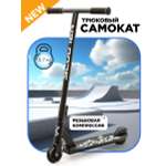 Самокат трюковой SCOOTER VECTOR_WX черный