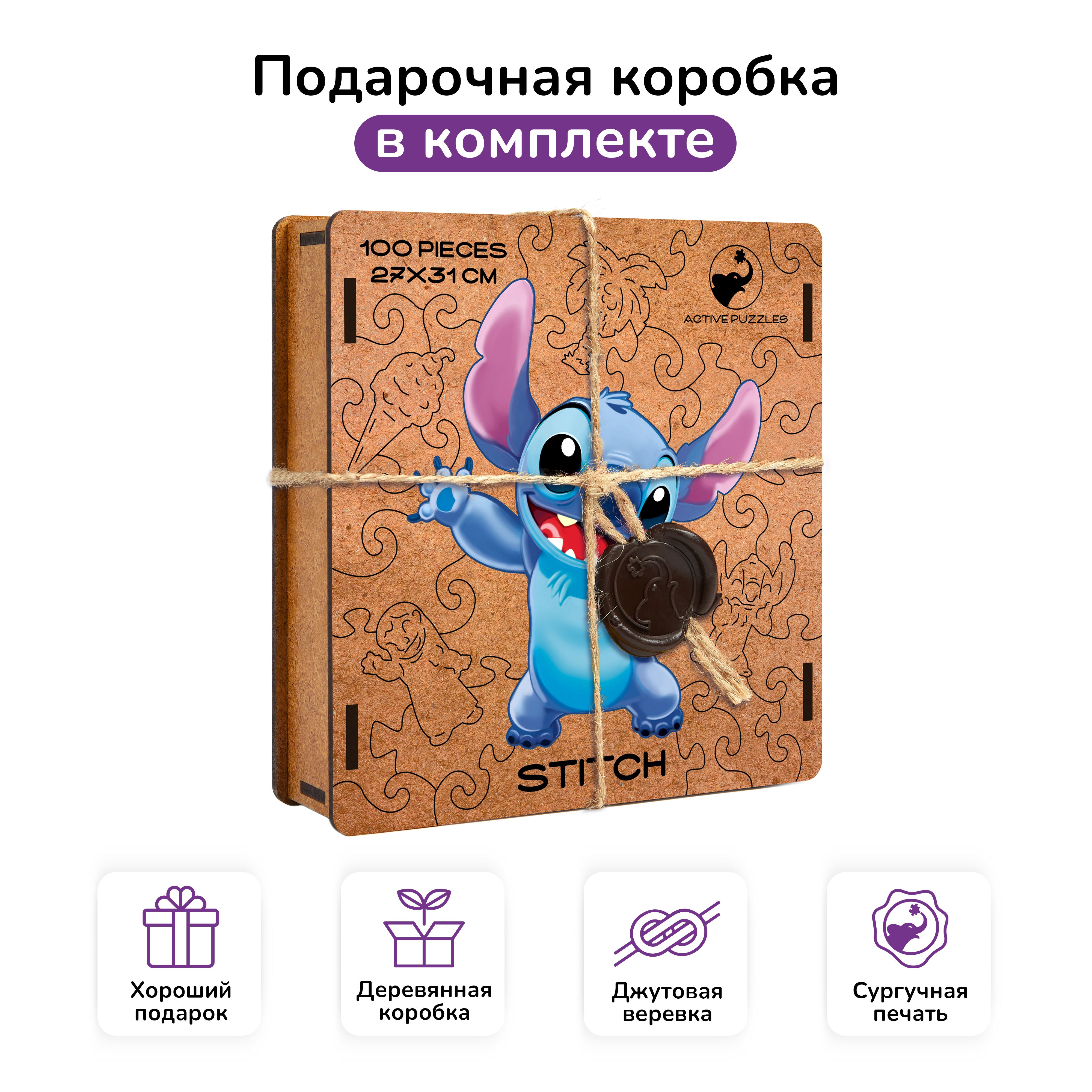 Пазл фигурный деревянный Active Puzzles Стич - фото 3