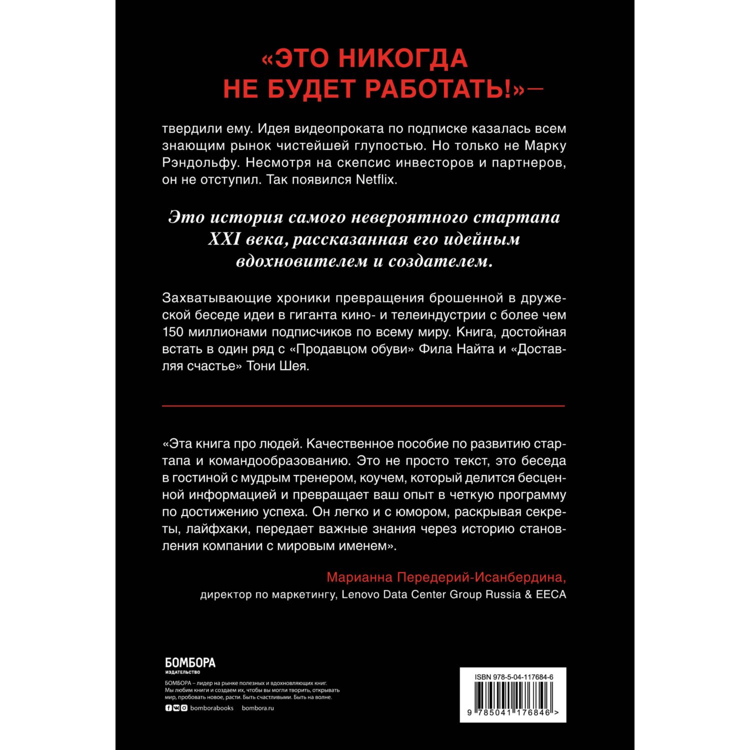 Книга БОМБОРА That will never work Это никогда не будет работать купить по  цене 965 ₽ в интернет-магазине Детский мир