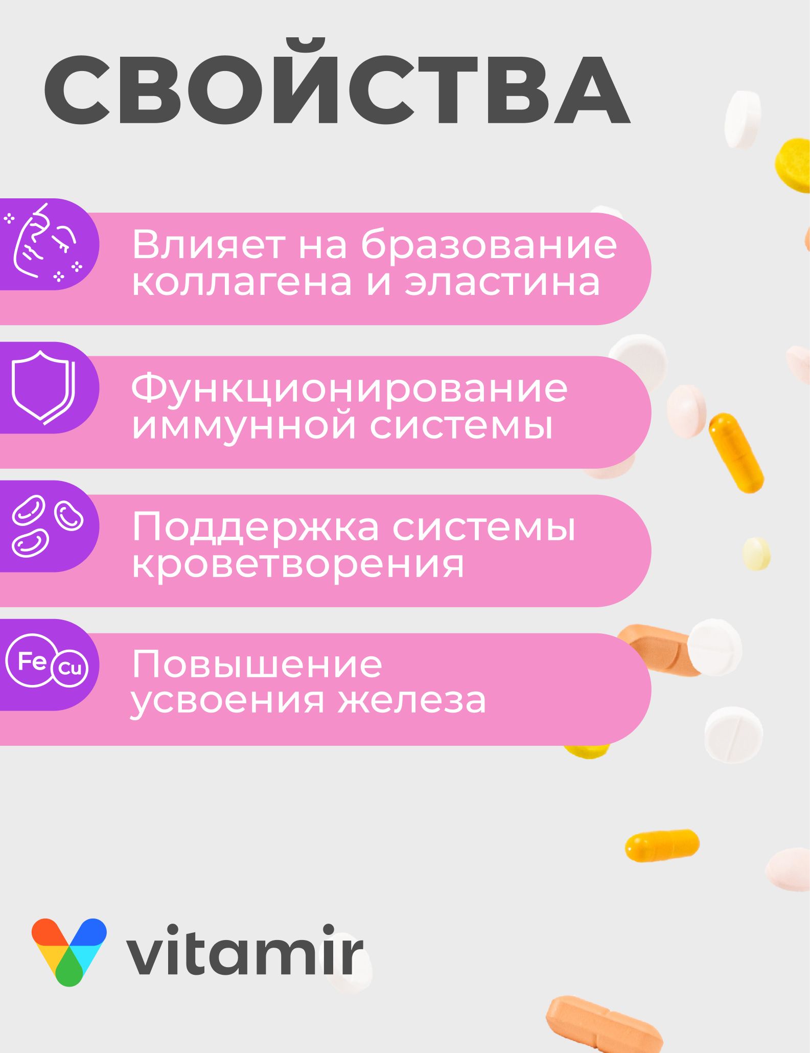 БАД для вен и сосудов VITAMIR для вен и сосудов - фото 2