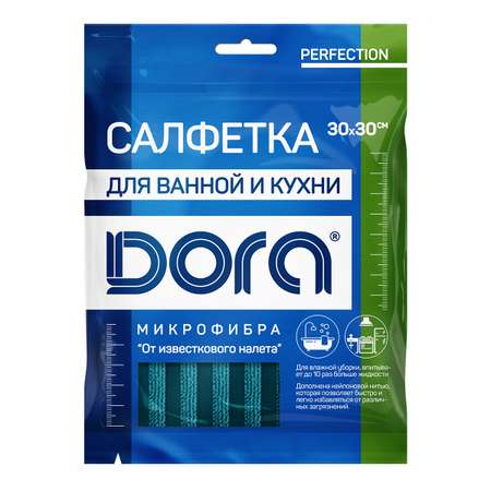 Салфетка из микрофибры DORA от стойких загрязнений 30х30 см