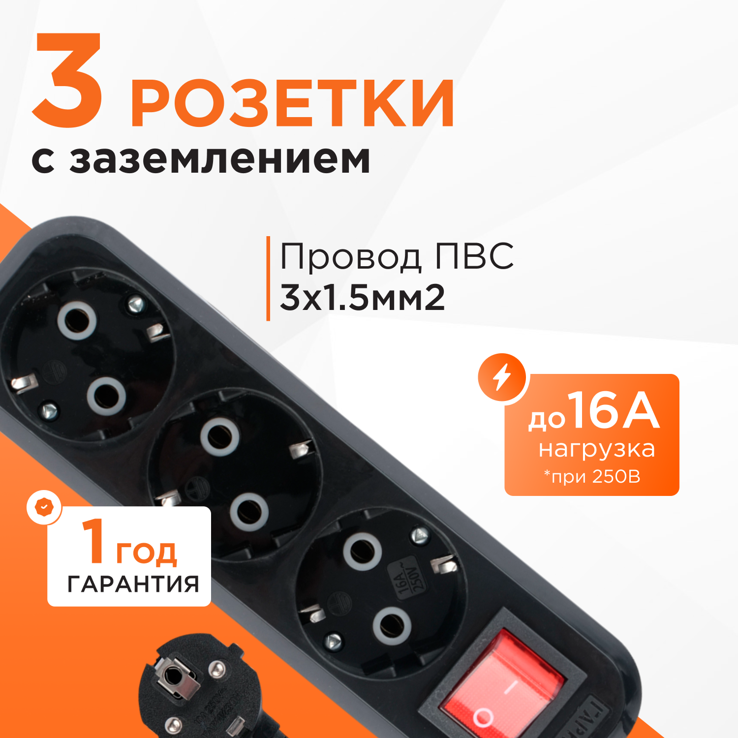 Сетевой фильтр удлинитель Гарнизон MP 3 розетки 16А 7 метров 1.5 мм 2 заземление уровень защиты 2 черный - фото 2