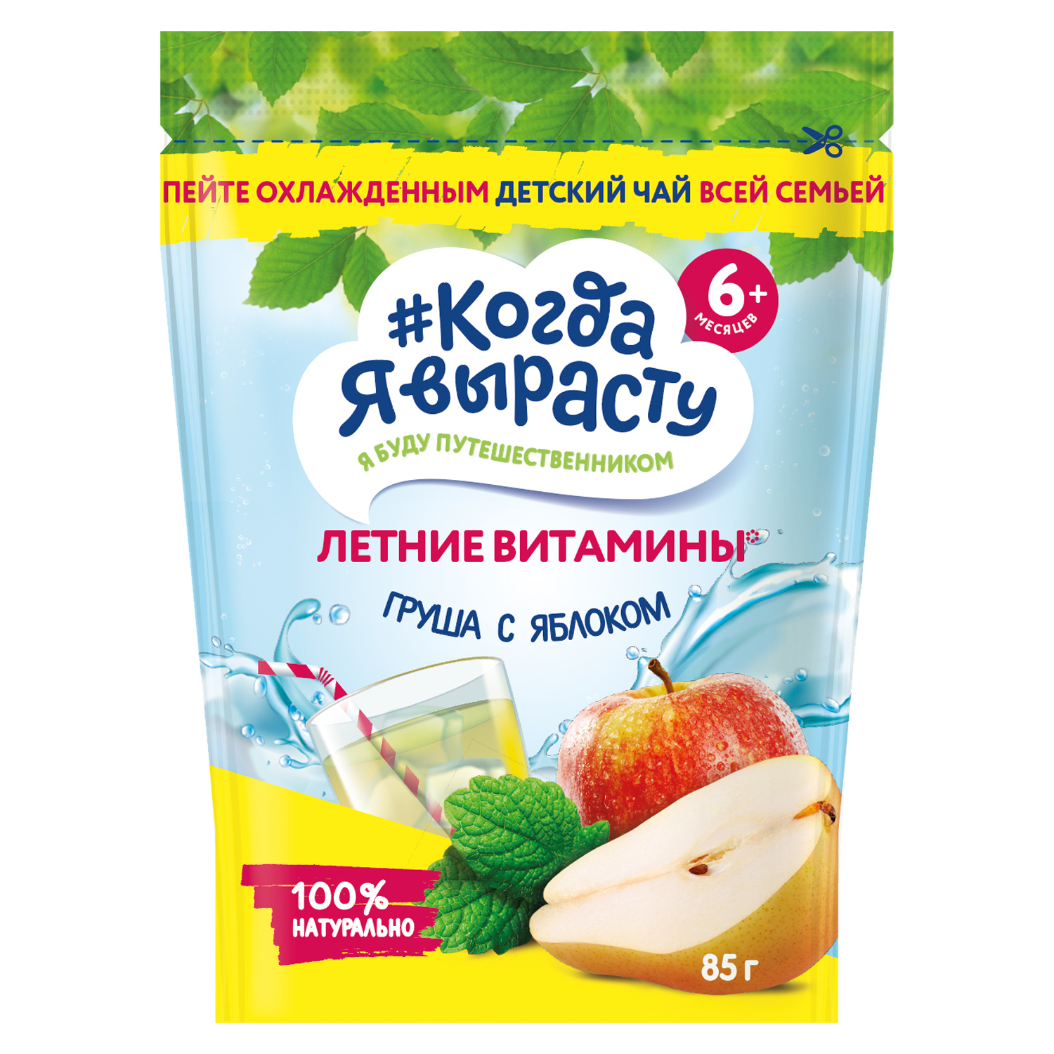 Детский чай Когда Я вырасту гранулированный 85 г Грушевый с яблоком 8 шт - фото 1