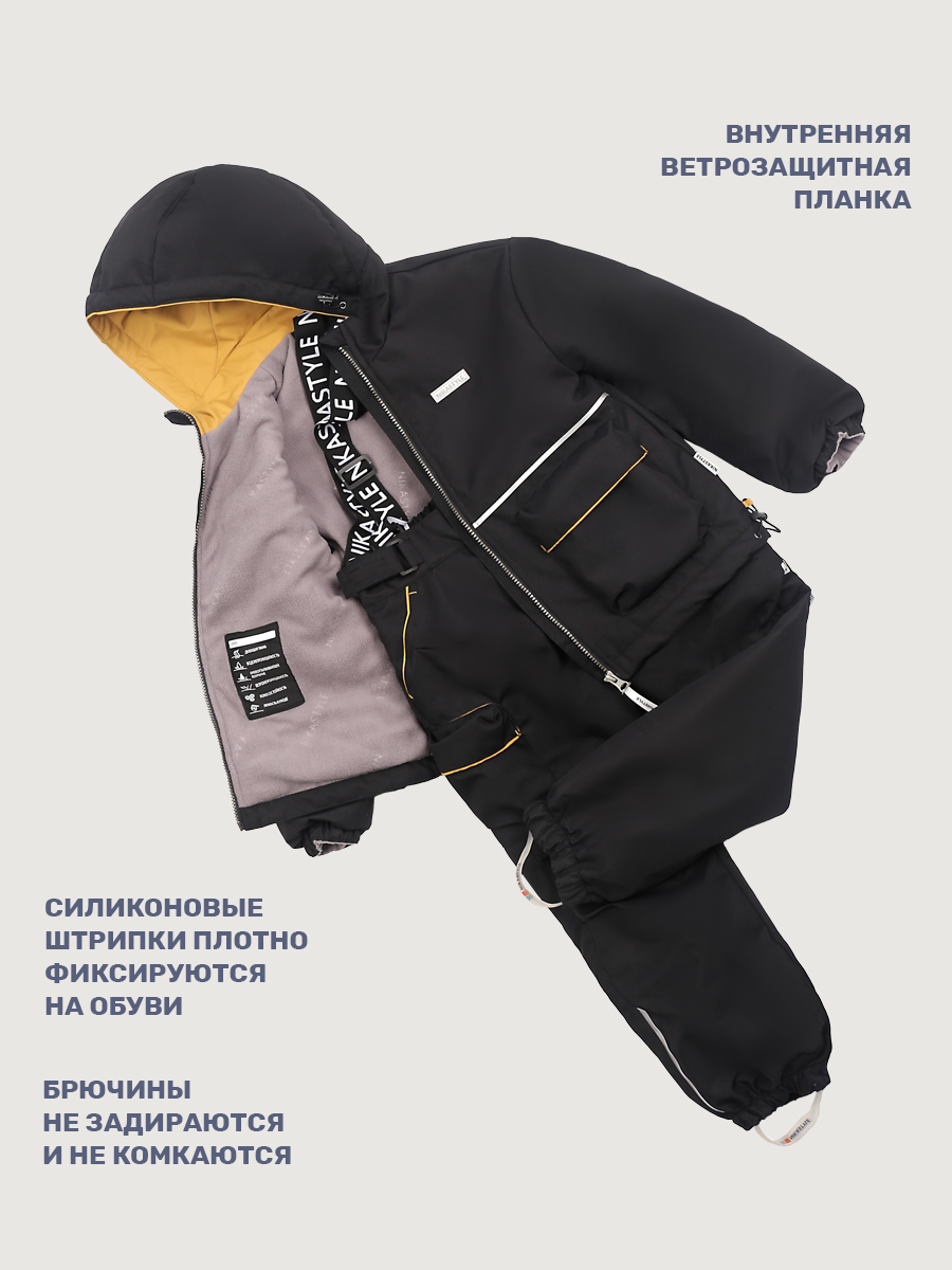 Комплект NIKASTYLE 7м2925 черный/горчица - фото 5