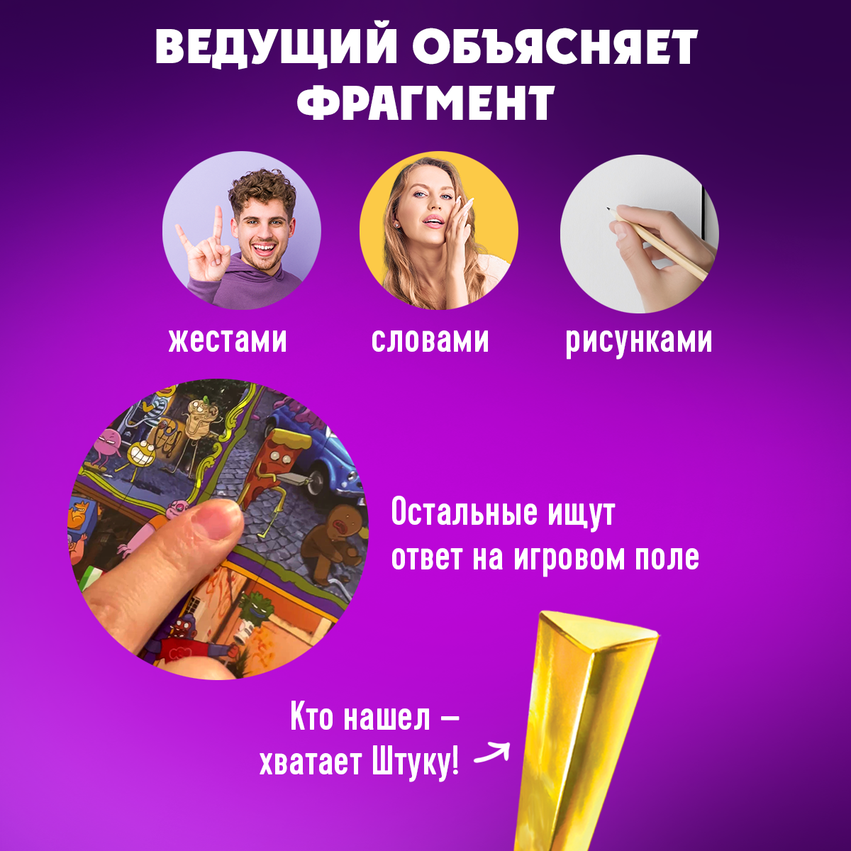 Настольная игра Экивоки Штука Другие миры - фото 4