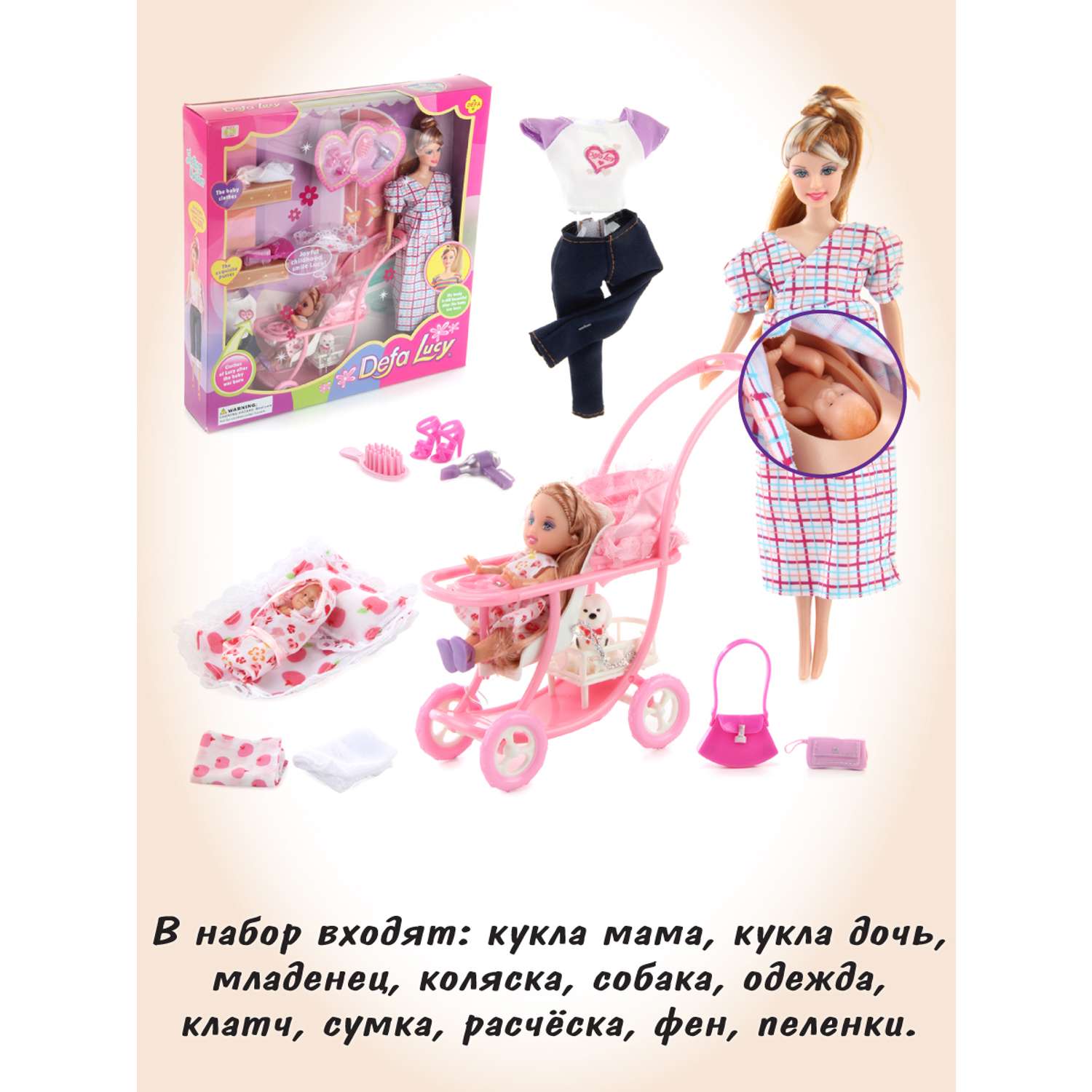 Кукла модель Барби Veld Co беременная мама с ребенком 125543 - фото 6
