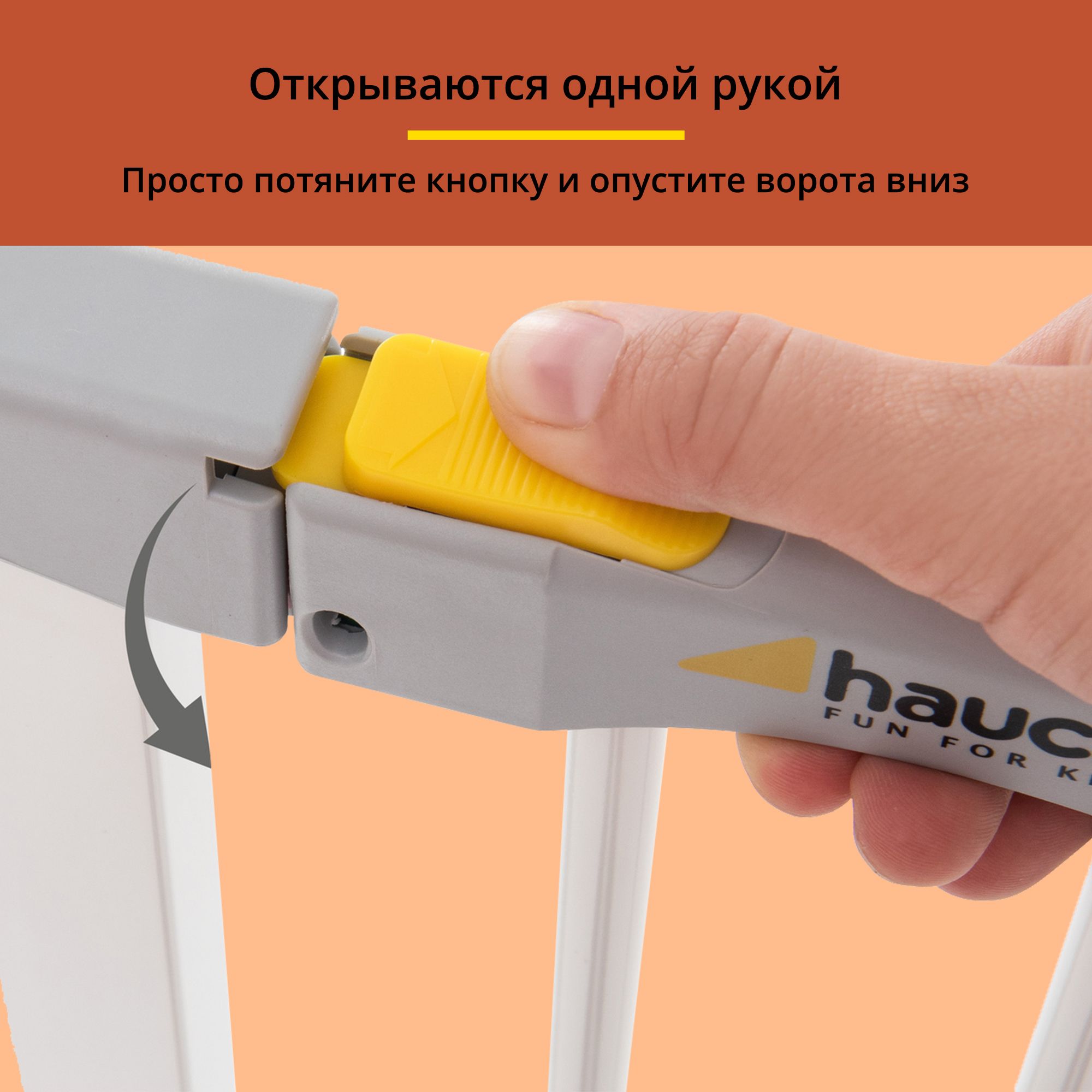 Ворота безопасности Hauck Autoclose N Stop 2 white - фото 5