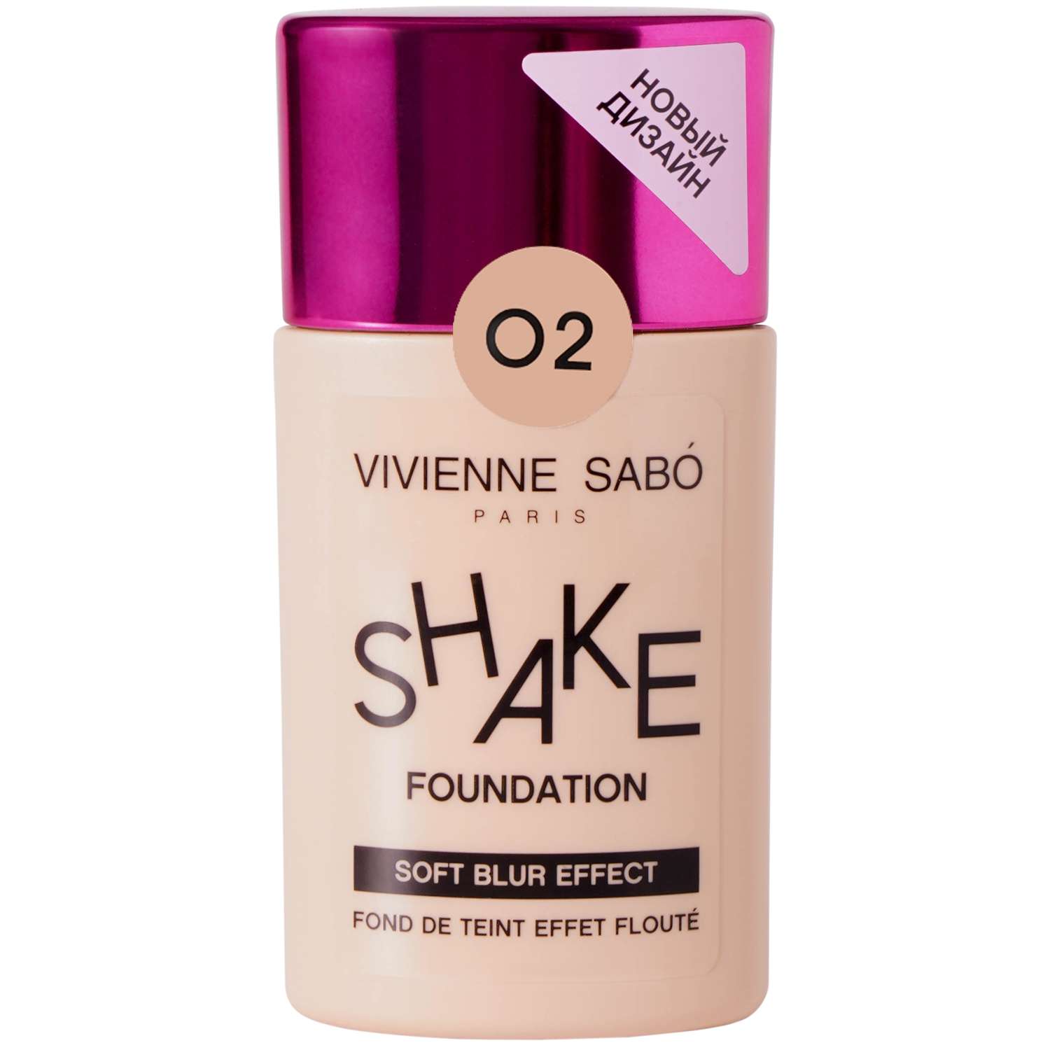 Тональный крем Vivienne Sabo с натуральным блюр эффектом Shakefoundation тон 02 - фото 1