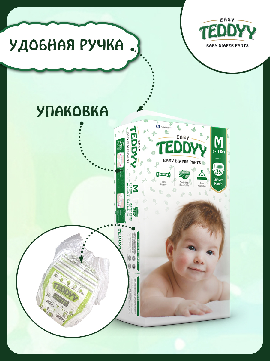 Подгузники Teddy Baby Easy - фото 2