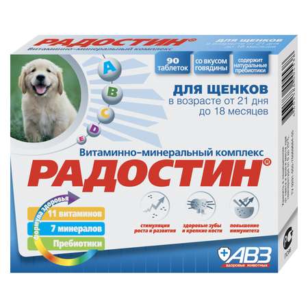 Пищевая добавка для щенков Радостин витаминно-минеральная 90таблеток 03964