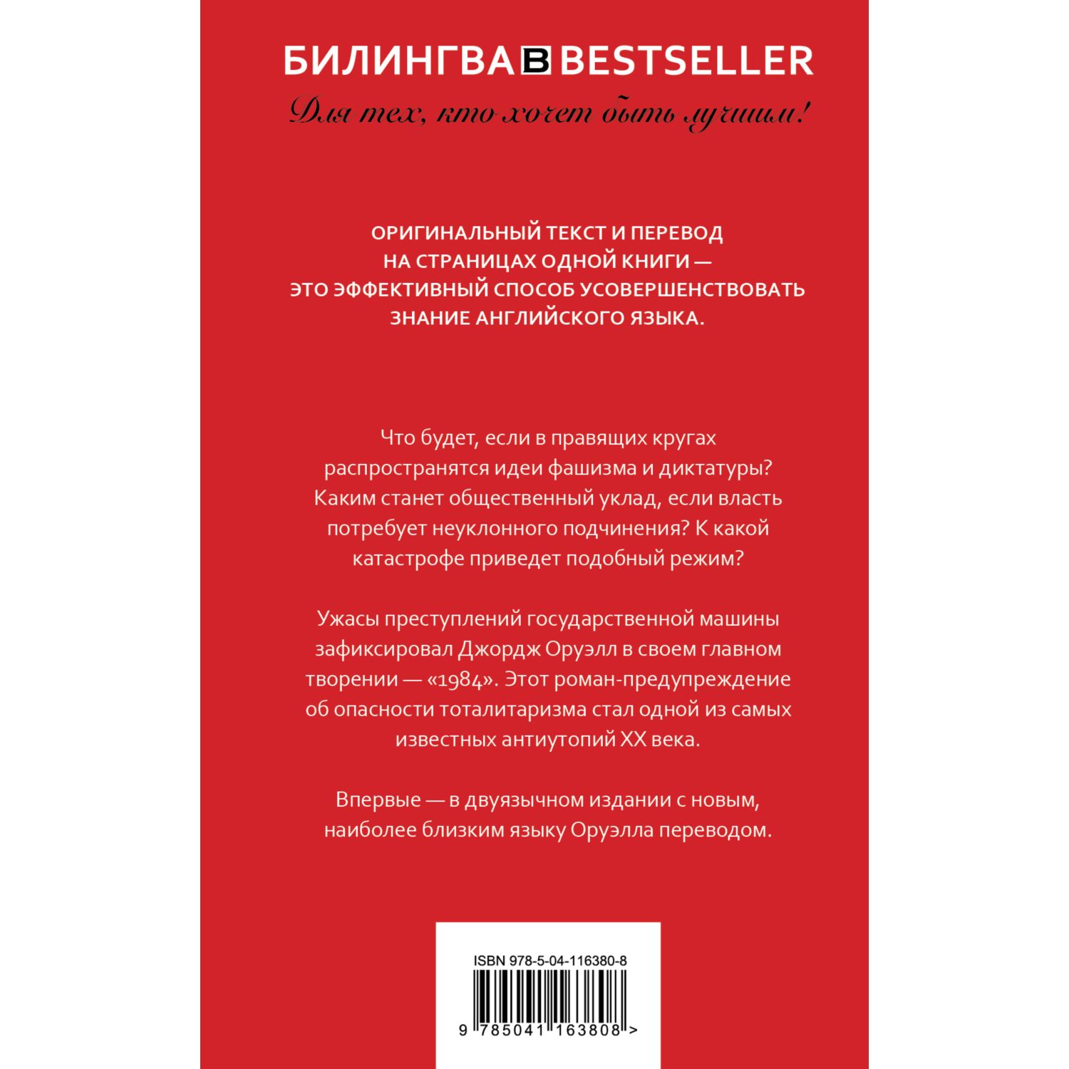 Книга ЭКСМО-ПРЕСС 1984 купить по цене 598 ₽ в интернет-магазине Детский мир