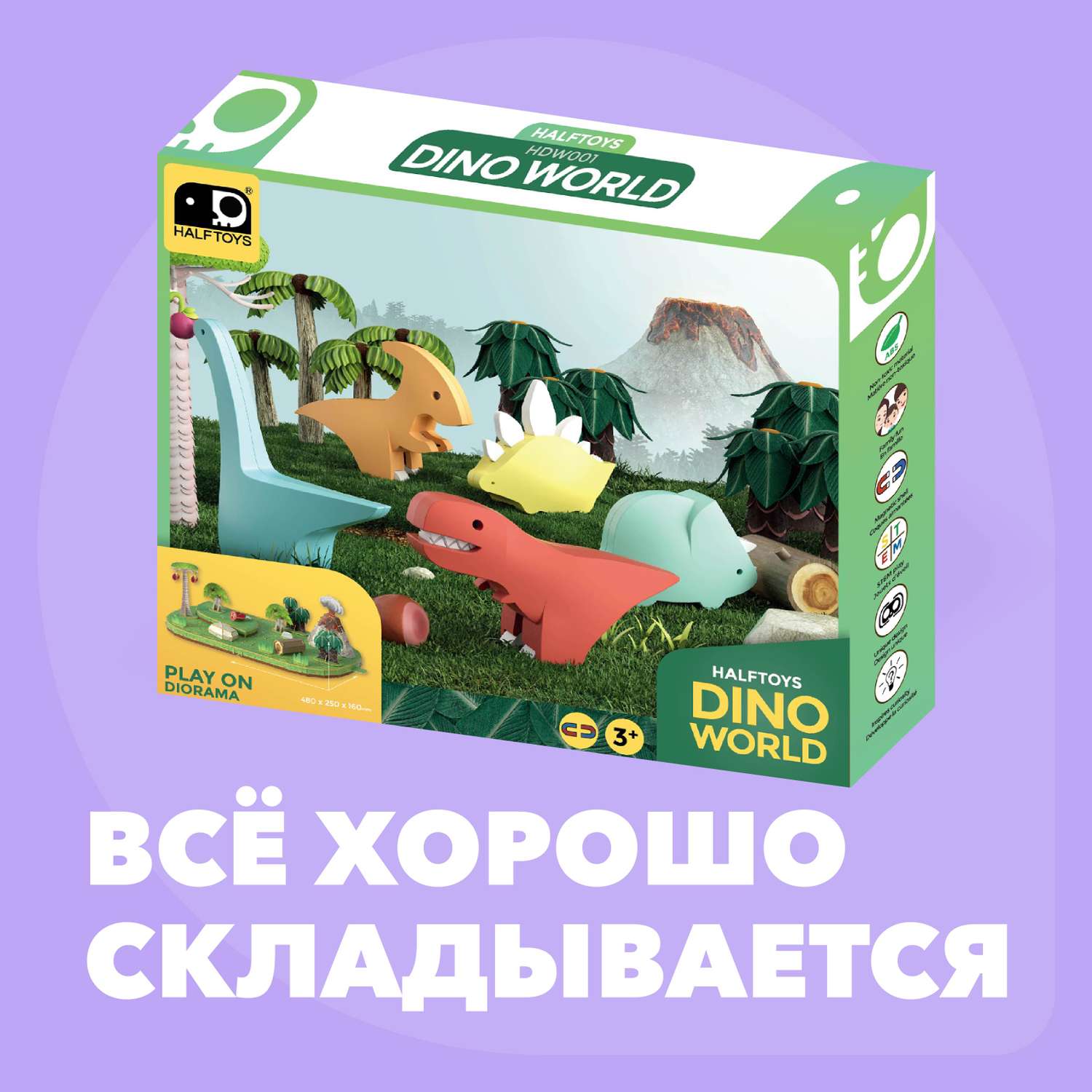 Набор фигурок HALFTOYS World Dino 5 шт. Трицера/Ти-Рекс/Дипло/Стего/Пара - фото 10