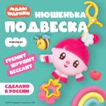 Подвеска Мякиши Мягкая развивающая игрушка погремушка для новорождённого Нюшенька Малышарики подарок