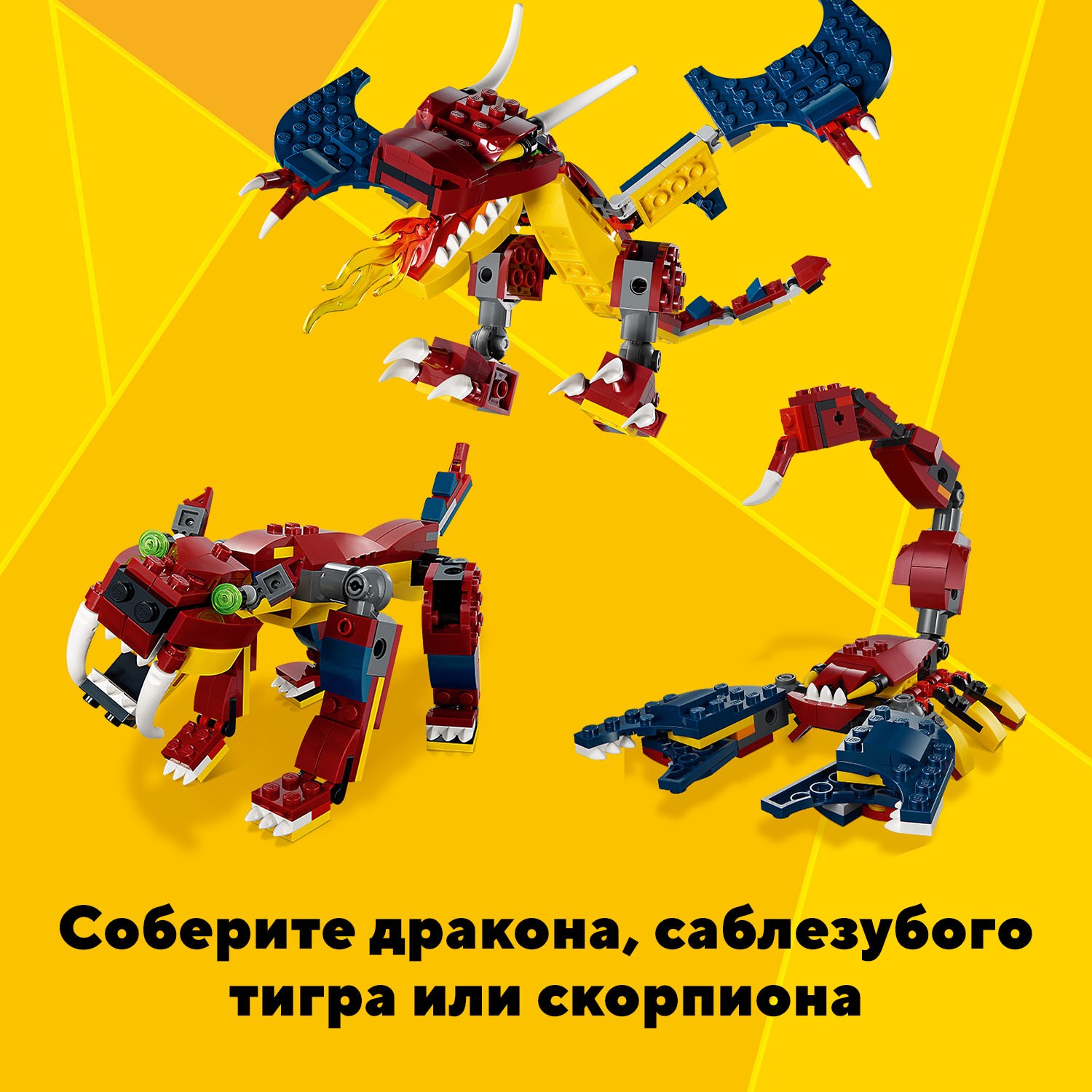 LEGO Creator 31102 99