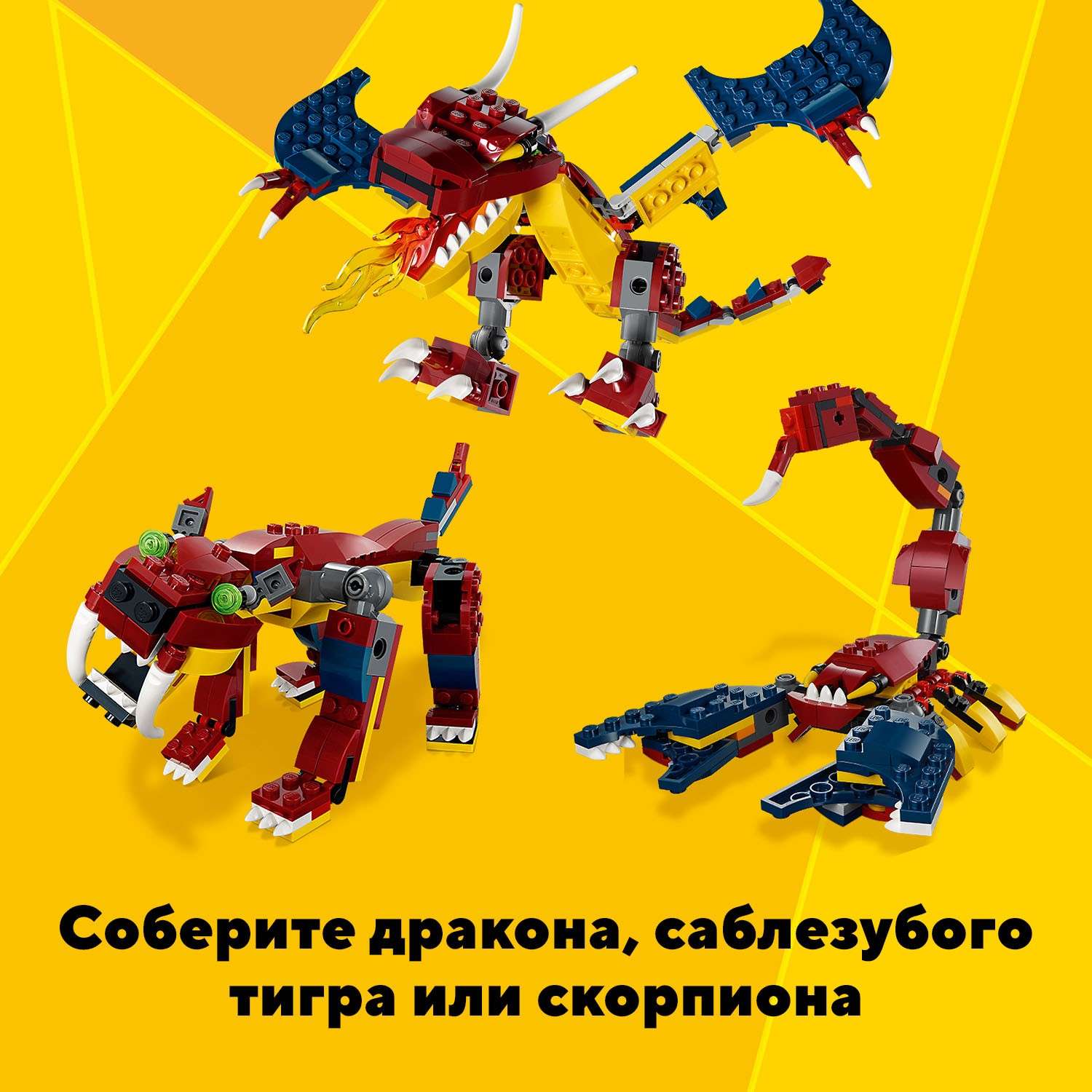 Конструктор LEGO Creator Огненный дракон 31102 - фото 5