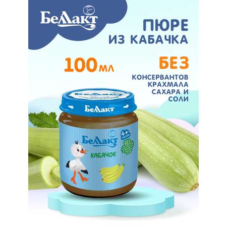 Пюре овощное Беллакт из кабачков 100 г х 12 шт.