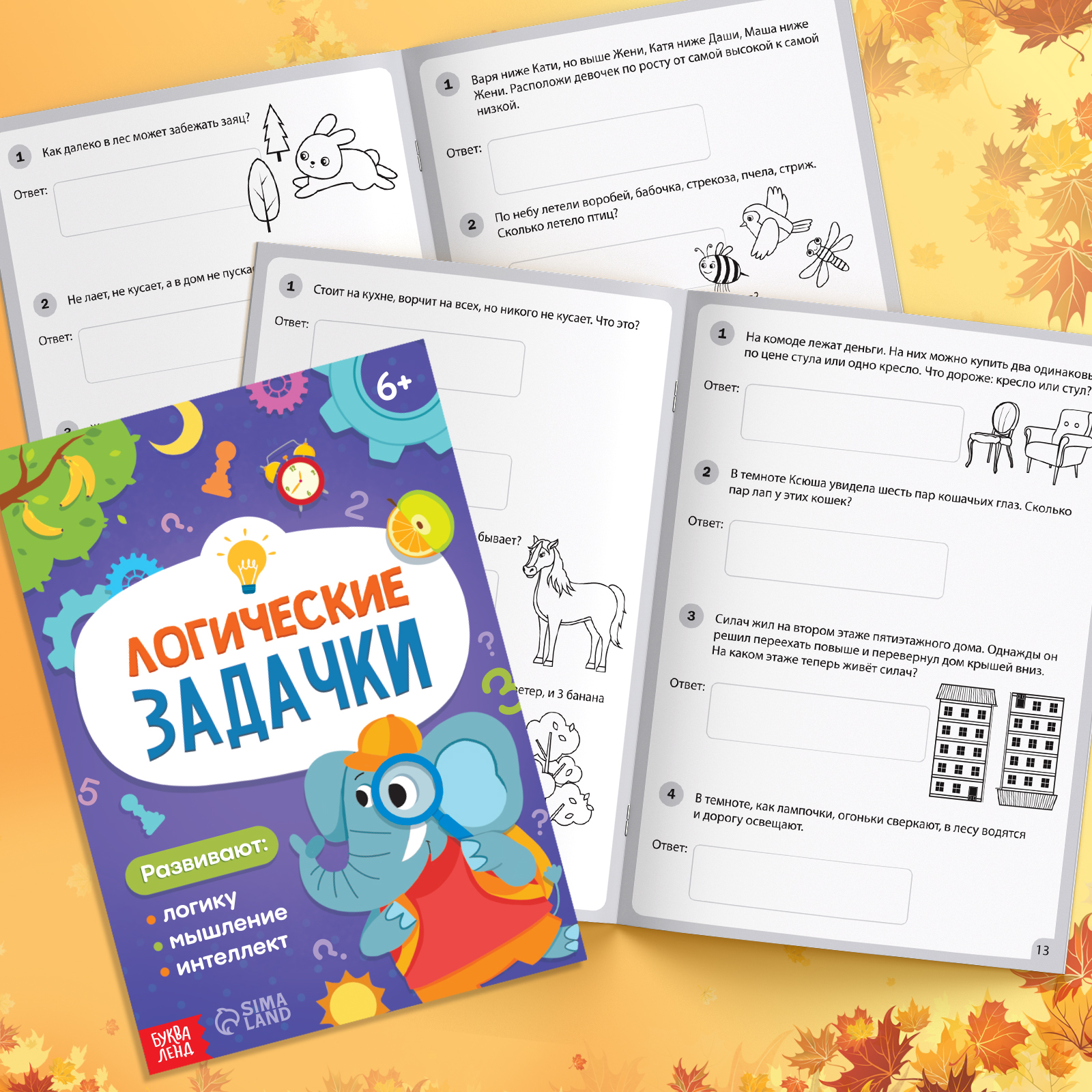 Набор первоклассника Буква-ленд «Подарок первокласснику», 7 книг, школьные принадлежности - фото 10